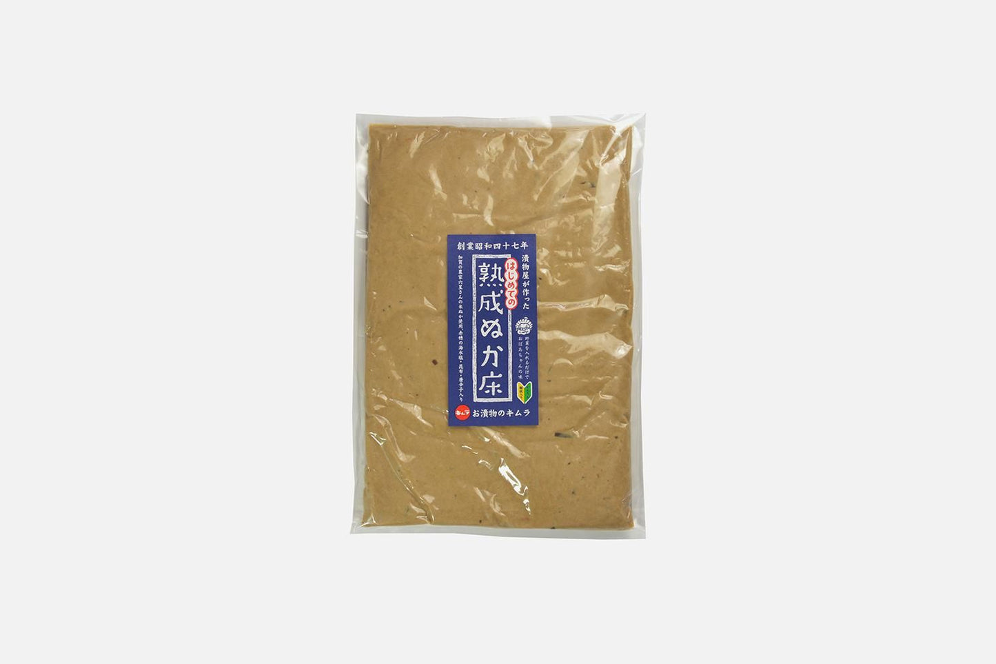 熟成ぬか床(キムラ漬物) 4