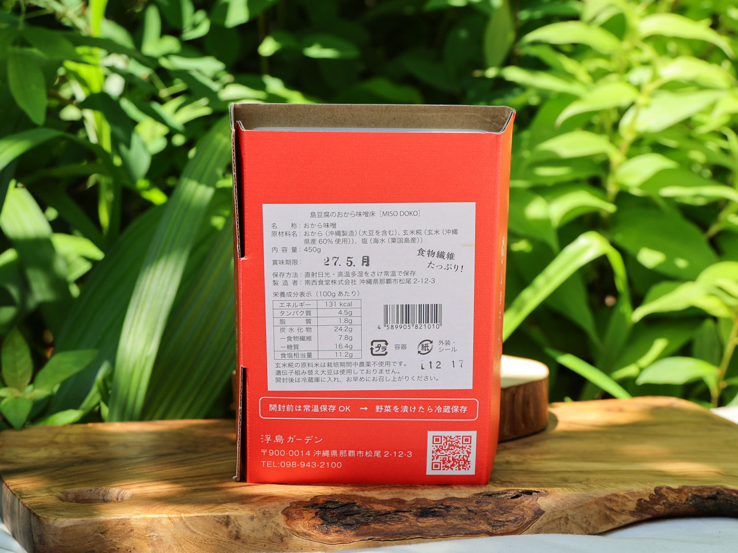 <UKISHIMA GARDEN/浮島ガーデン>島豆腐のおから味噌床 「MISODOKO」
