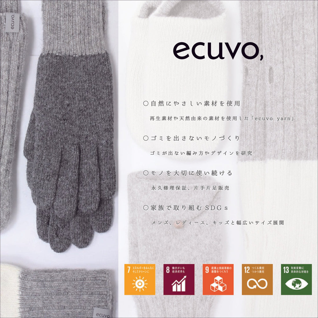 【NEW! 11/4(月) 入荷｜ecuvo,（エクヴォ）】“長く愛せる一枚を。”
