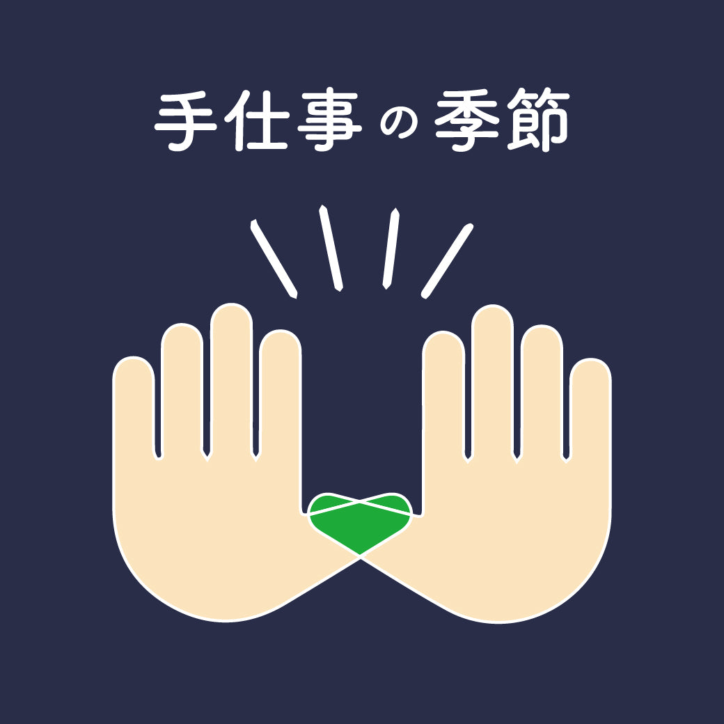 85 [ハチゴウ] 発酵する暮らし │ 公式通販サイト │ 85 [ハチゴウ