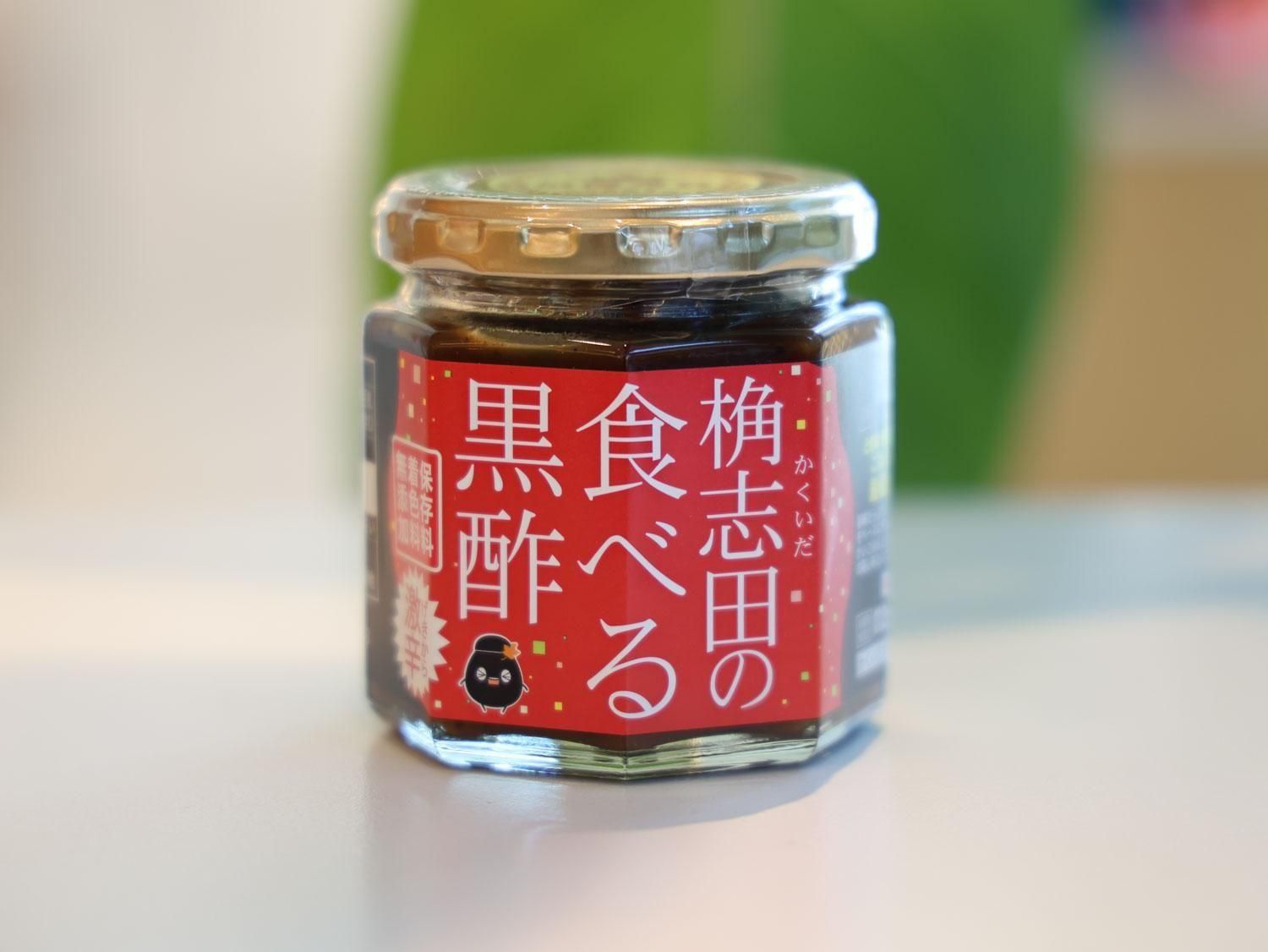 黒酢ページ 桷志田＞の食べる黒酢 激辛 │ 85 [ハチゴウ] 公式通販