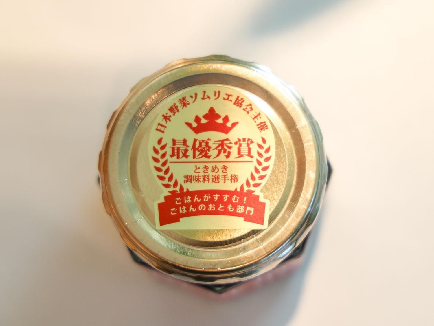 桷志田＞の食べる黒酢 激辛 │ 85 [ハチゴウ] 公式通販