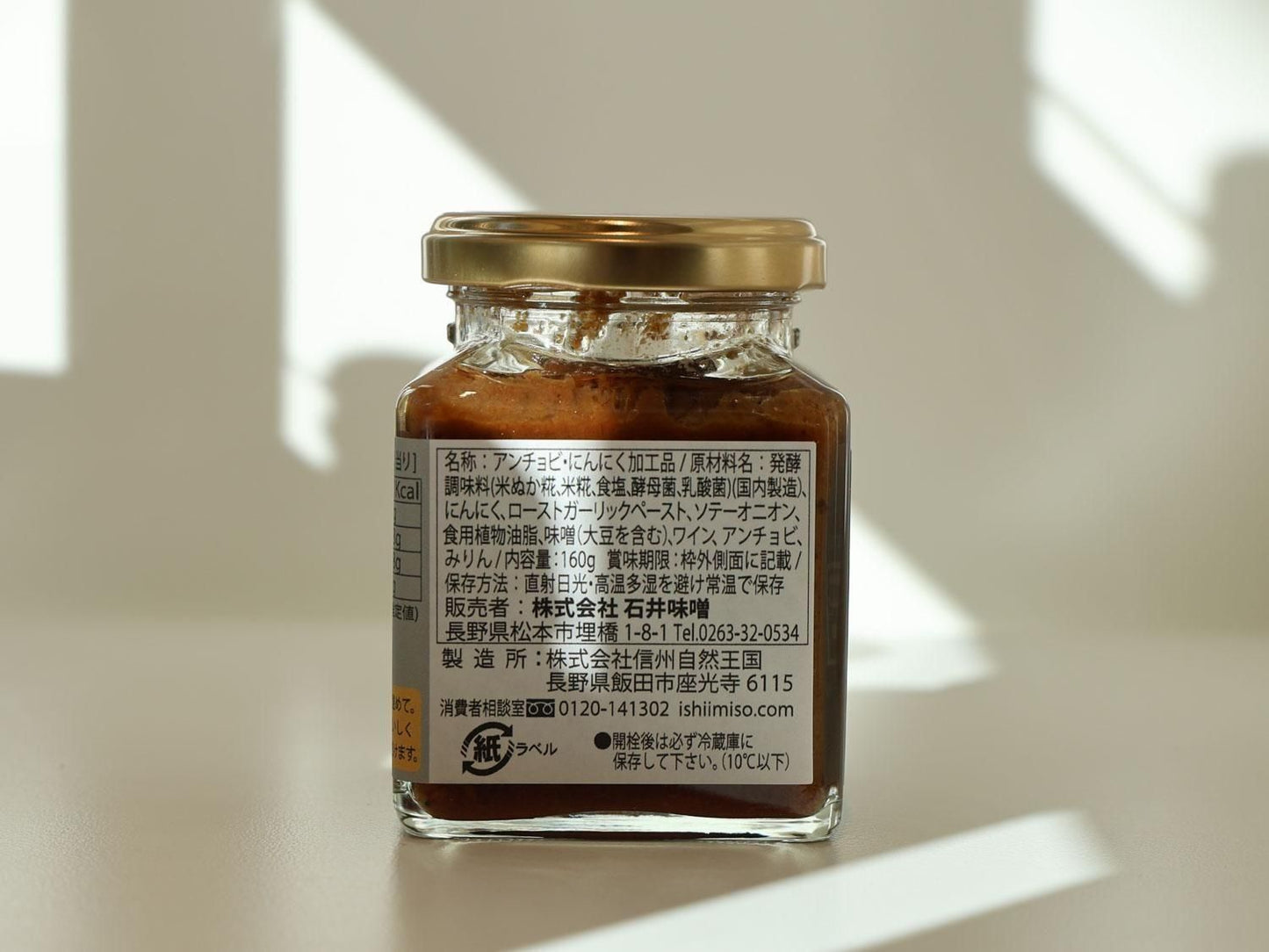 三年味噌バーニャカウダ 2