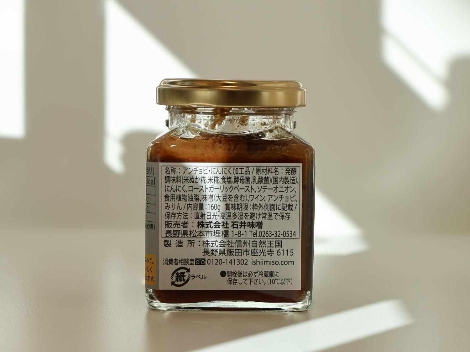 三年味噌バーニャカウダ 2
