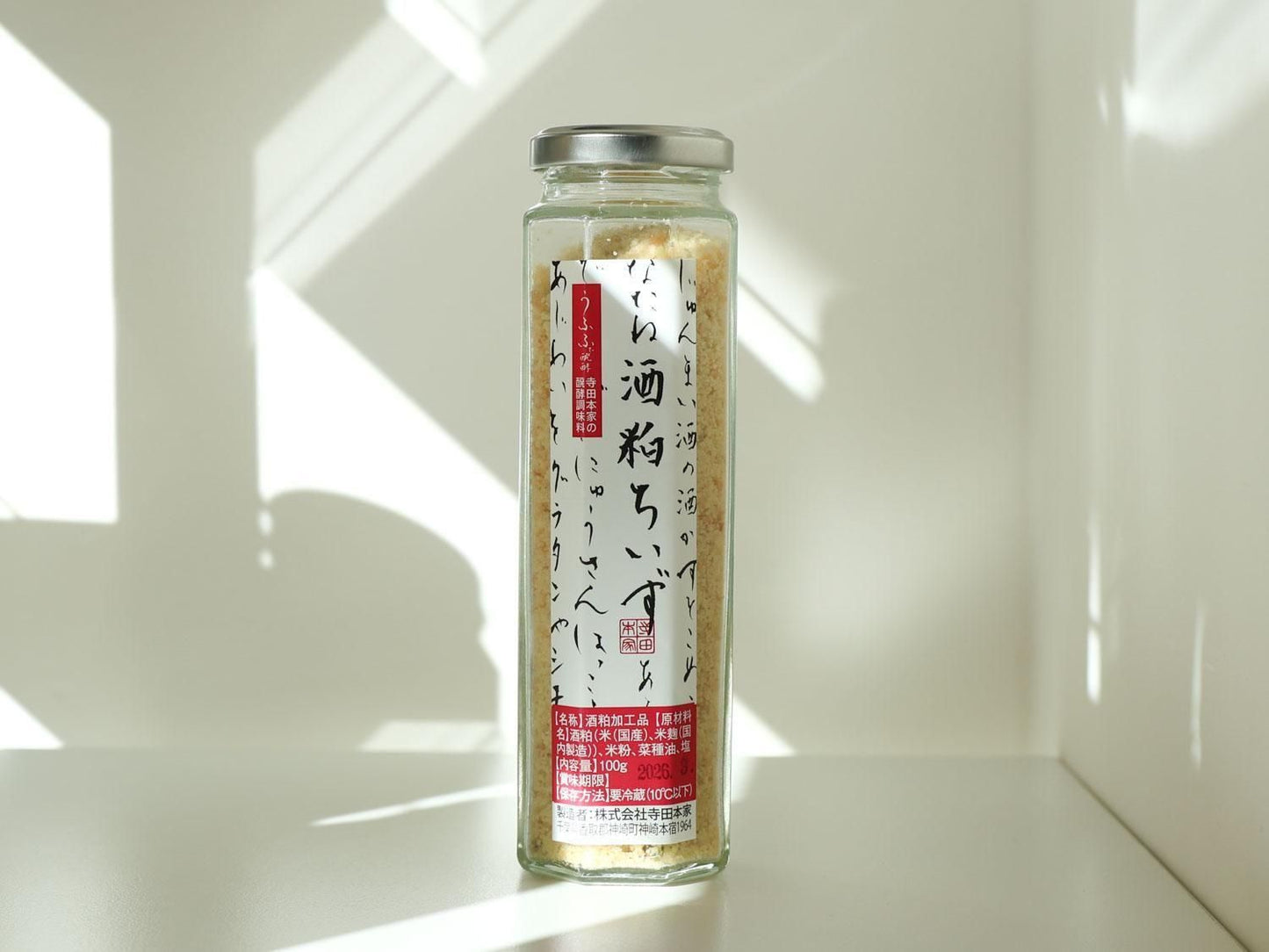 酒粕ちいず