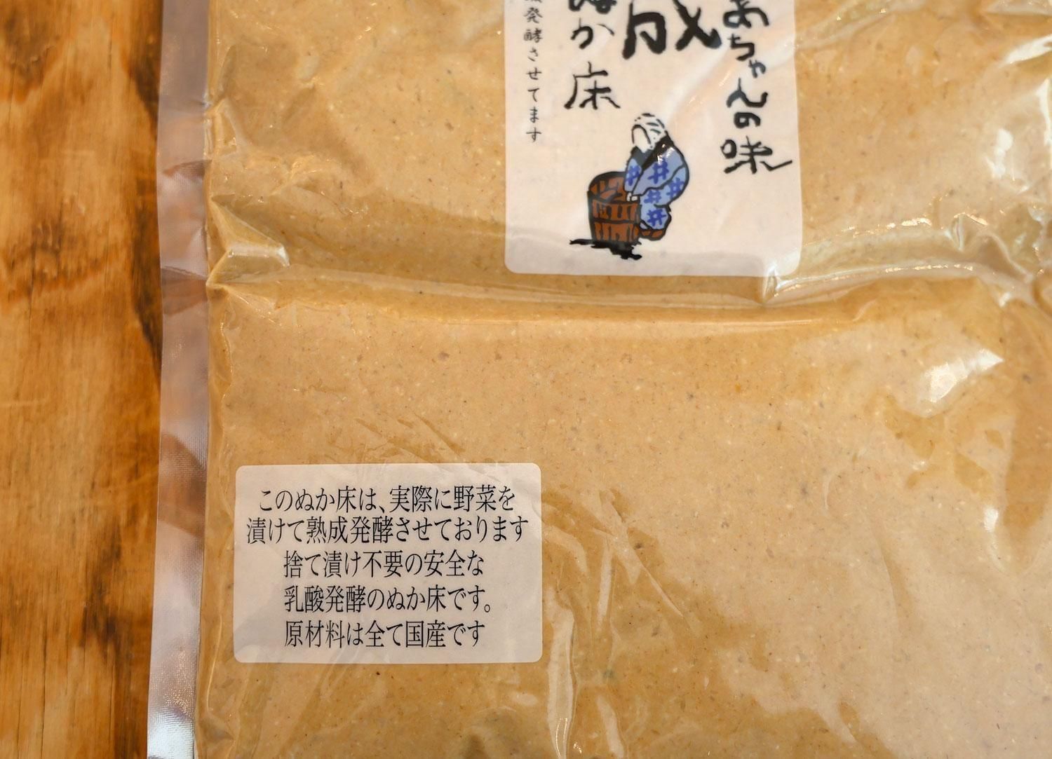 樽の味＞熟成ぬか床 1kg │ 85 [ハチゴウ] 公式通販