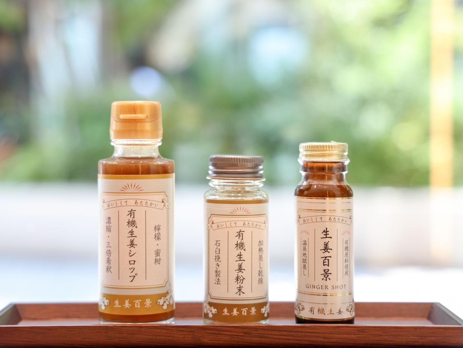 生姜百景＞有機生姜シロップ 100ml │ 85 [ハチゴウ] 公式通販