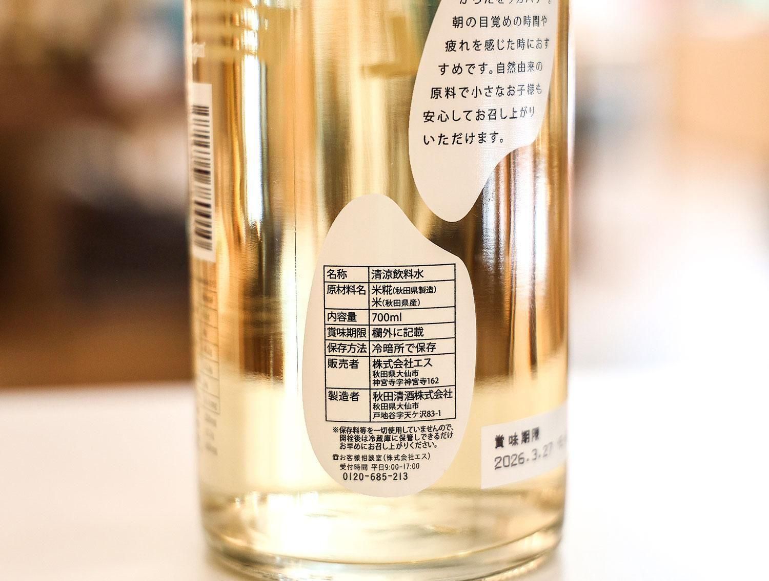 KOJI CLEAR＞発酵飲料 │ 85 [ハチゴウ] 公式通販