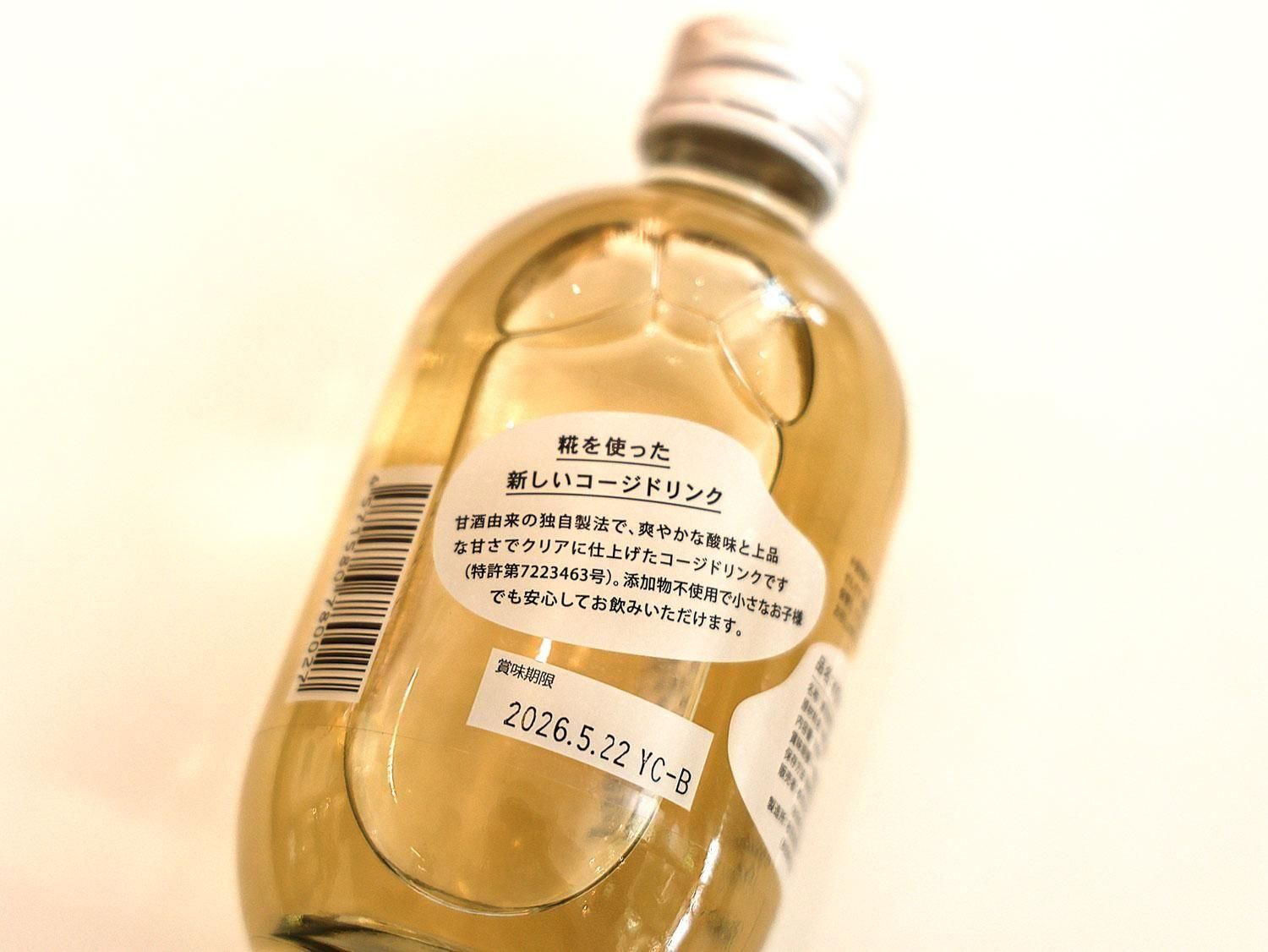 KOJI CLEAR＞発酵飲料 │ 85 [ハチゴウ] 公式通販