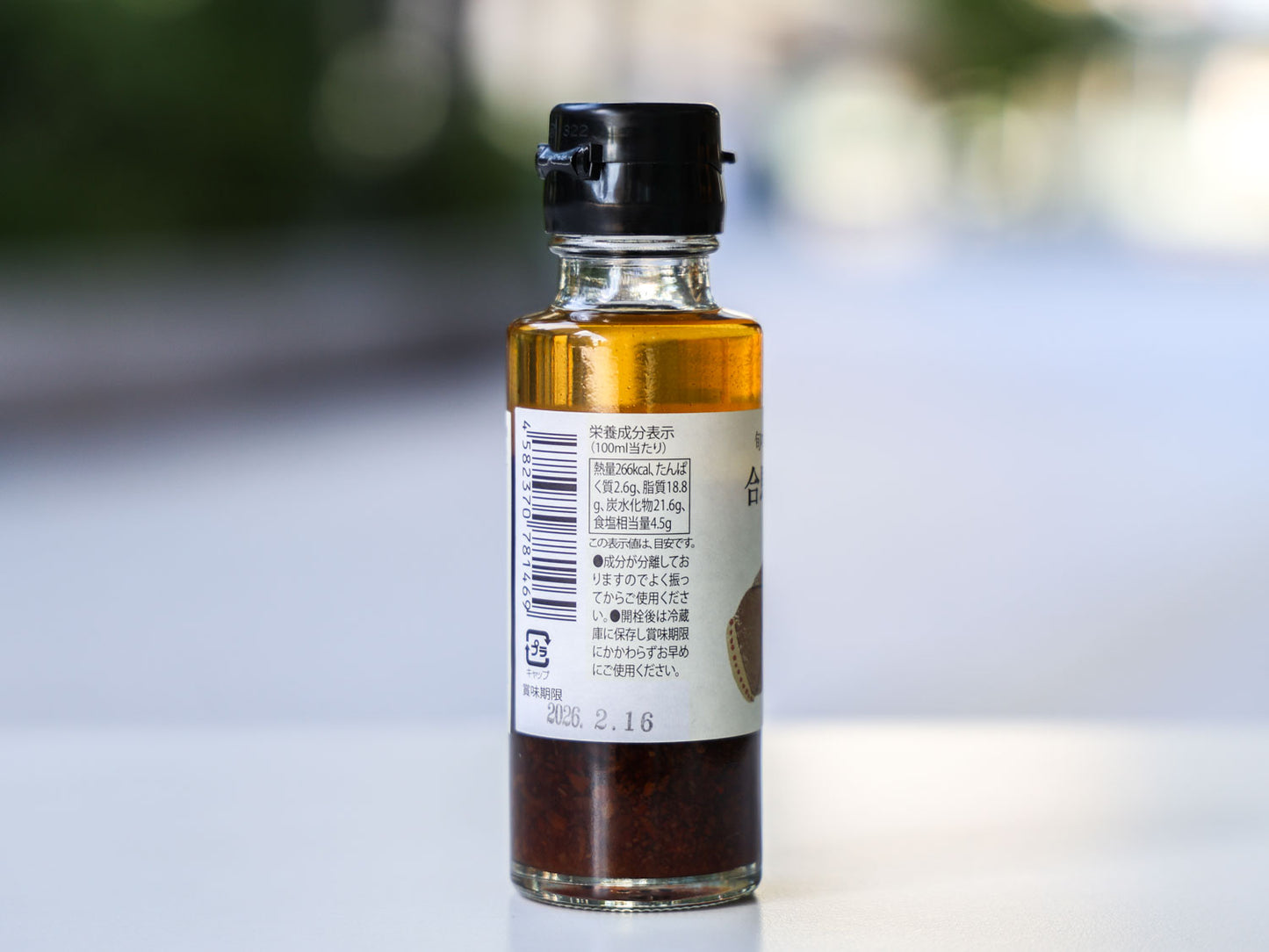 ＜北九州アグリ＞合馬たけのこドレッシング