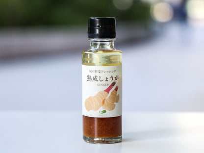 ＜北九州アグリ＞熟成しょうがドレッシング