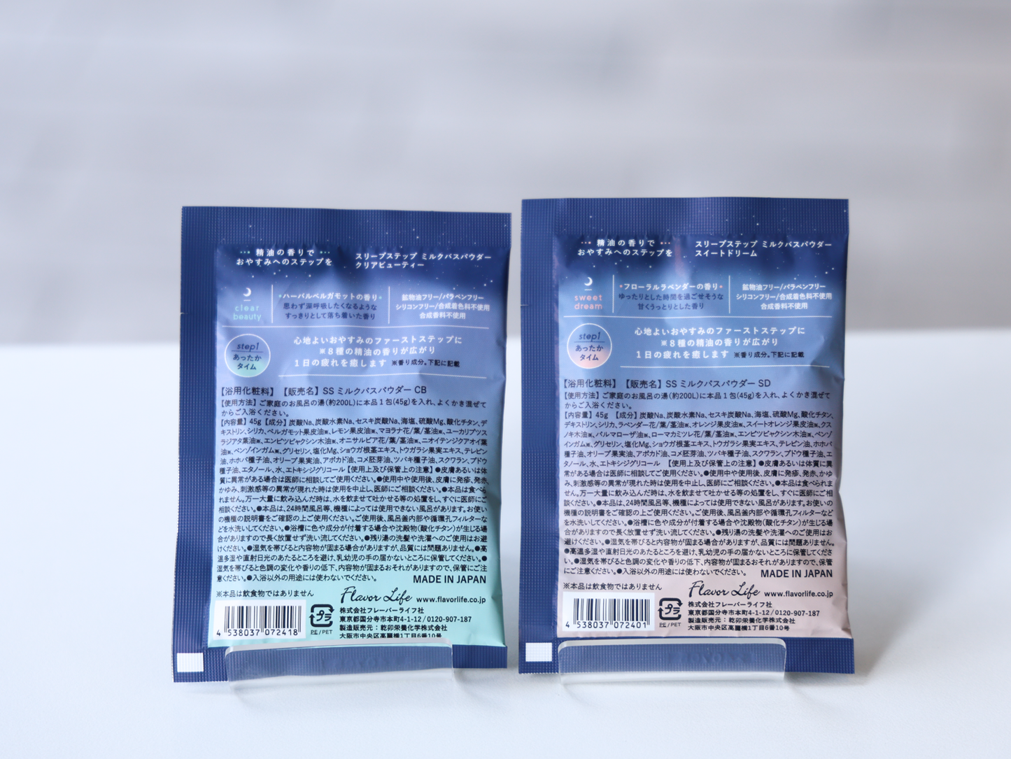 【SLEEP STEP】ミルクバスパウダー