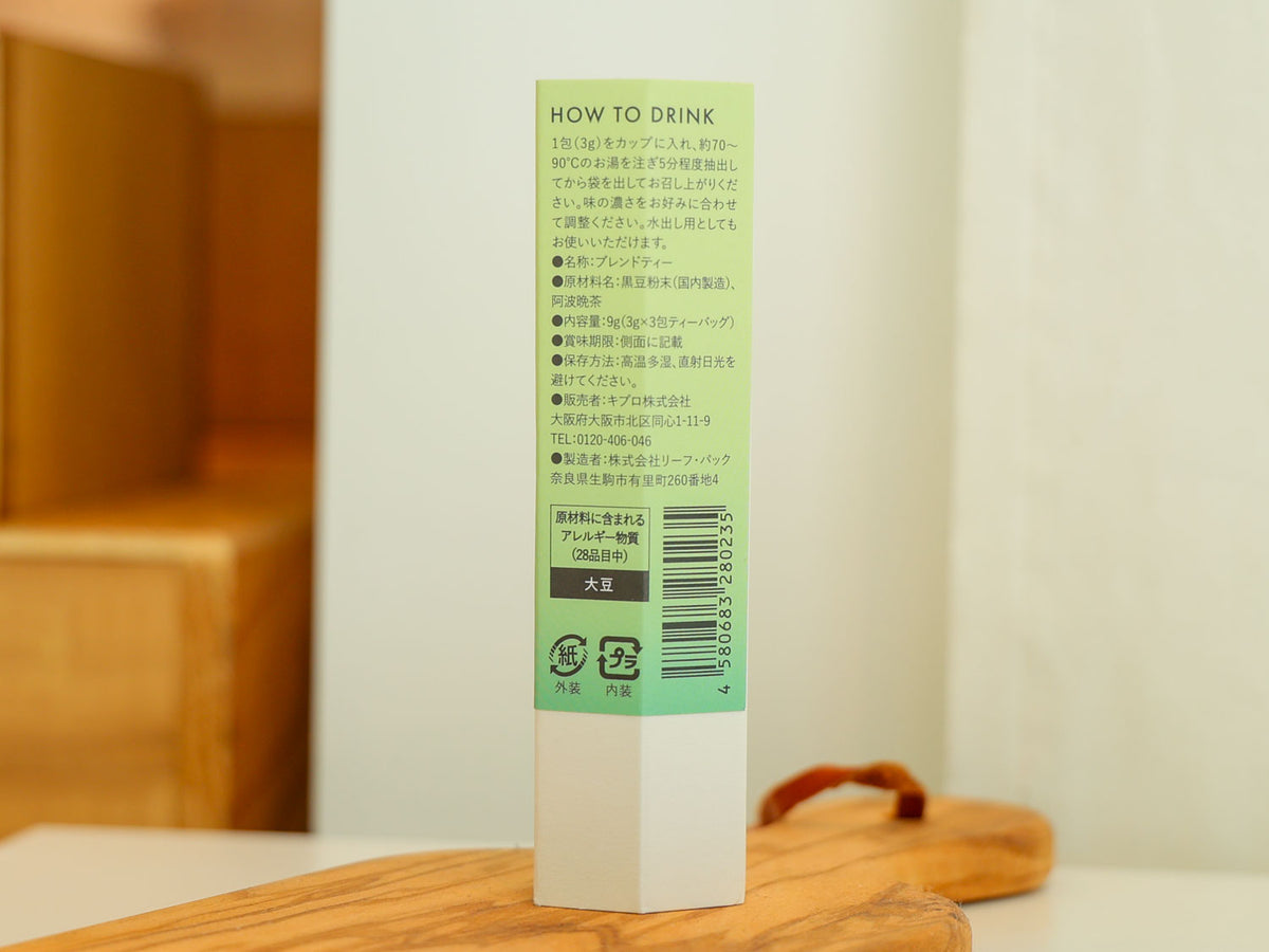 HOLO TEA(3g×3包入)