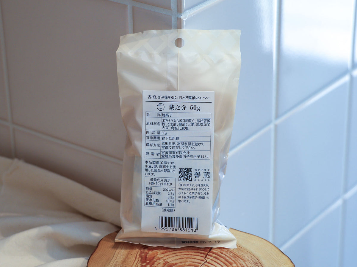 ＜善蔵 / ぜんのくら＞蔵之介 50g