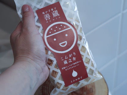 ＜善蔵 / ぜんのくら＞蔵之介 50g