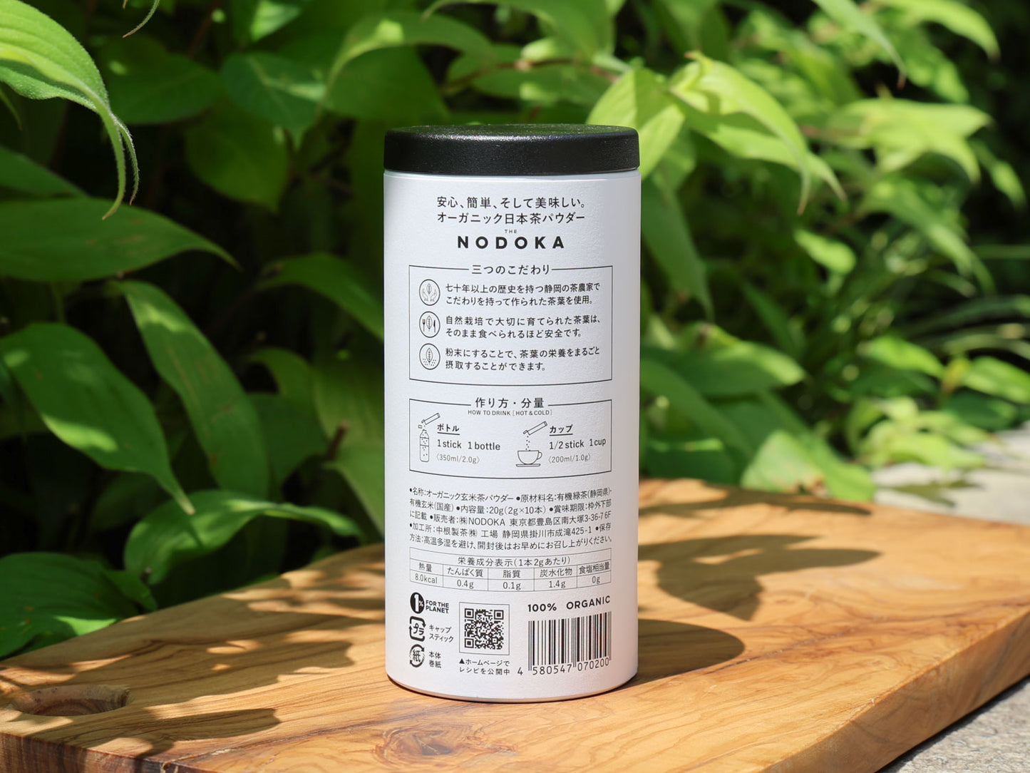 ＜THE NODOKA＞オーガニック玄米茶パウダー 2g×10本