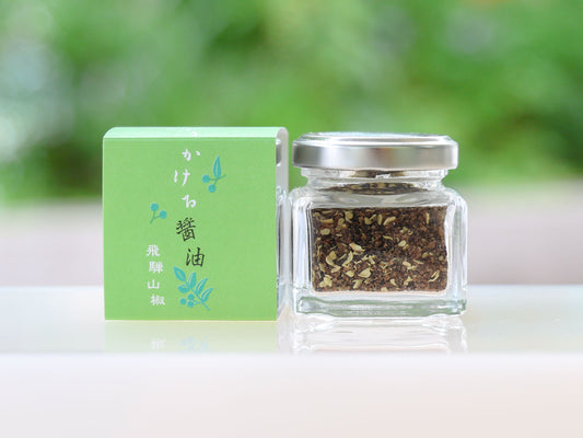 ＜山川醸造＞ふりかける醤油　飛騨山椒　20g