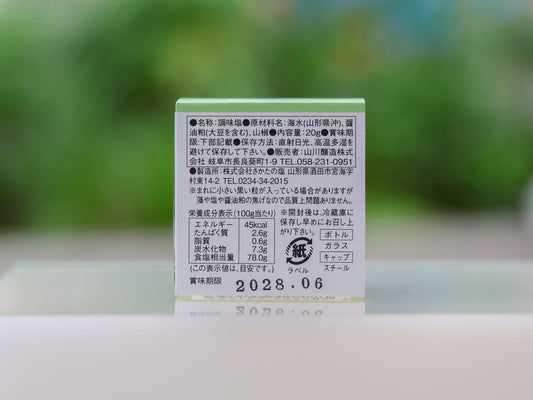 ＜山川醸造＞ふりかける醤油　飛騨山椒　20g