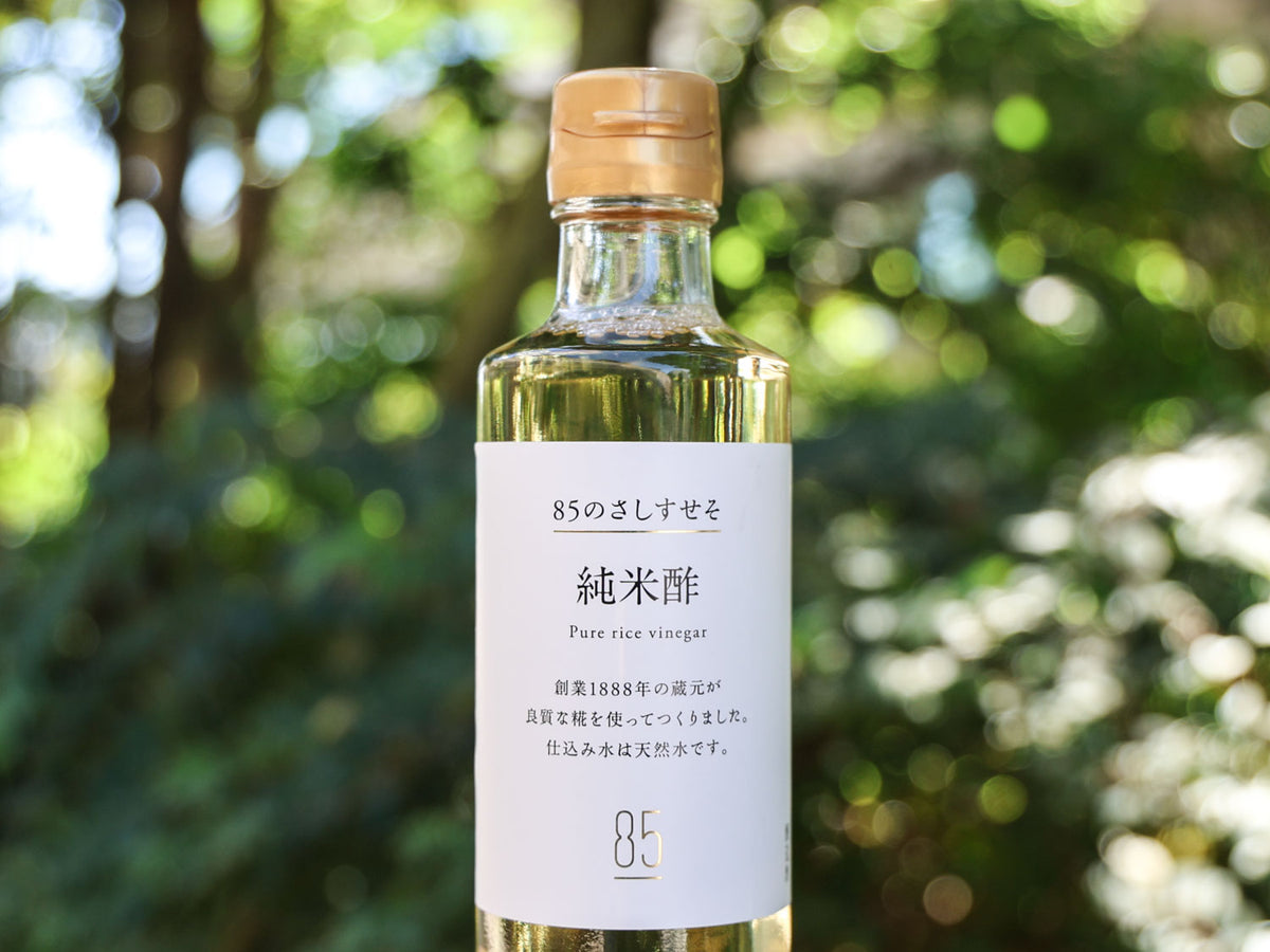 85のさしすせそ　純米酢