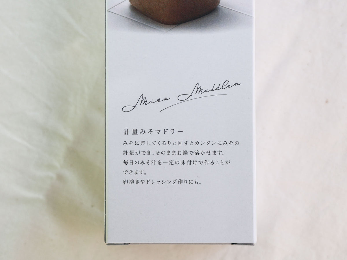 ＜Leye/レイエ＞計量みそマドラー(化粧箱仕様)