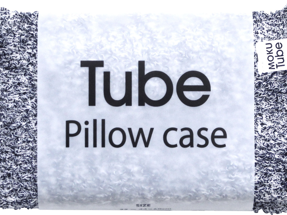 MOKU TUBE(やわらかタイプ)