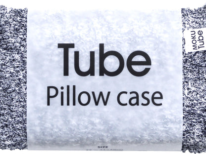 MOKU TUBE(やわらかタイプ)