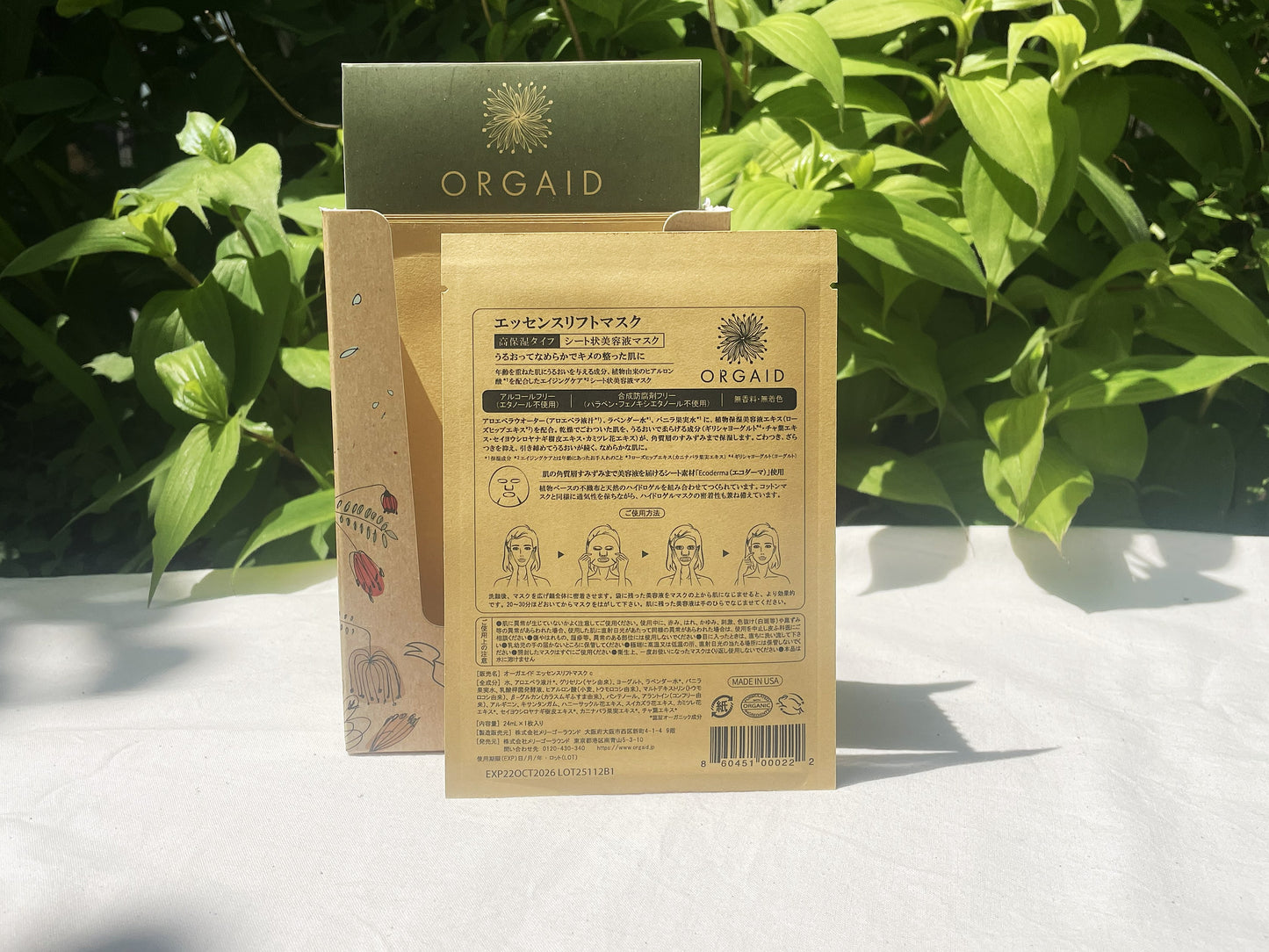 ＜ORGAID / オーガエイド＞エッセンスマスク